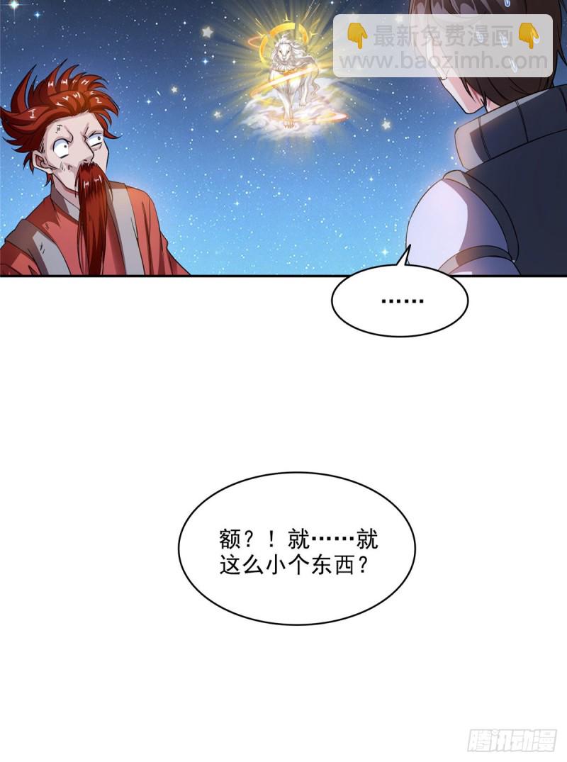 第294话 可否给老夫个面子？54