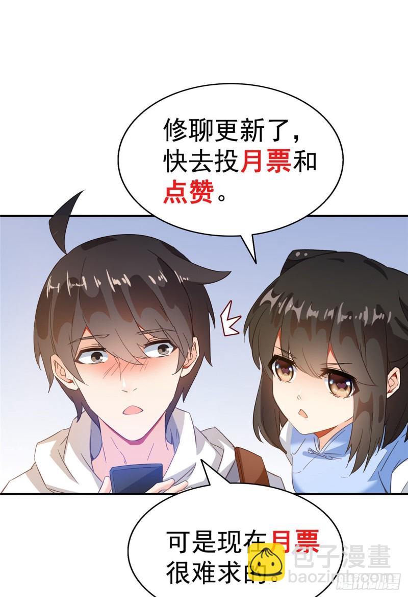 第294话 可否给老夫个面子？55
