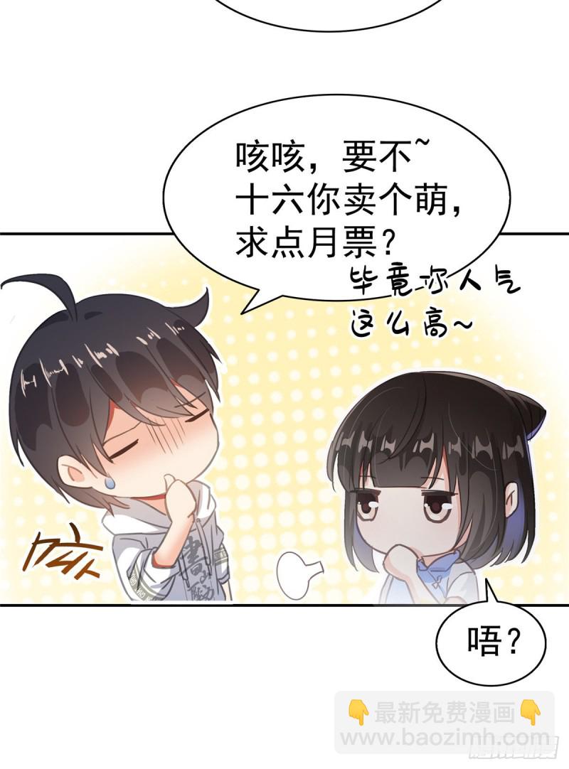 第294话 可否给老夫个面子？56
