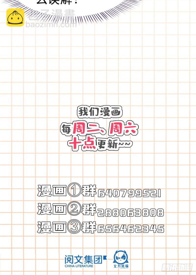 第294话 可否给老夫个面子？59