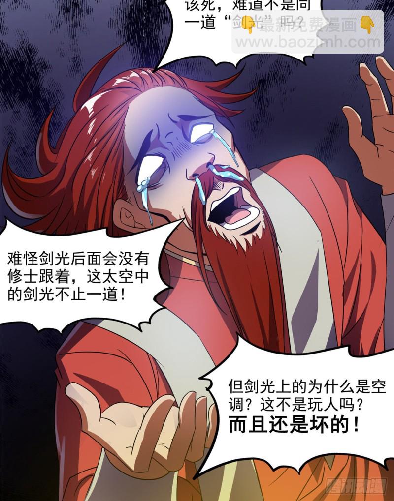 第294话 可否给老夫个面子？6