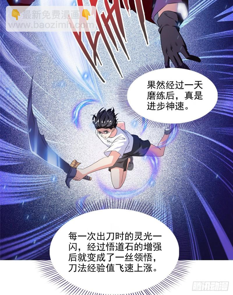300 四修前辈，不要乱来啊！10