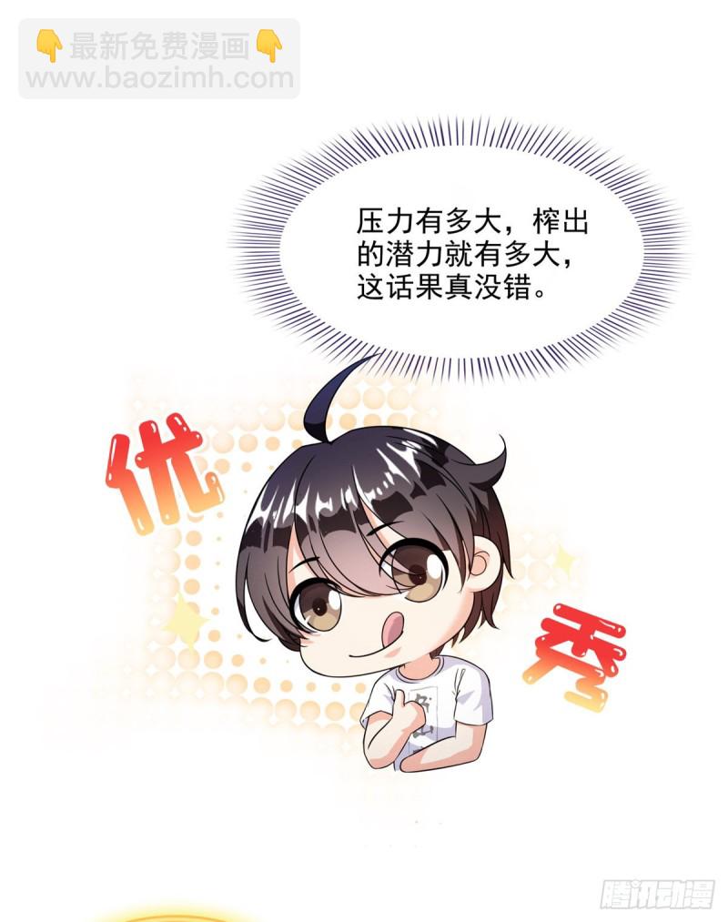 300 四修前辈，不要乱来啊！12