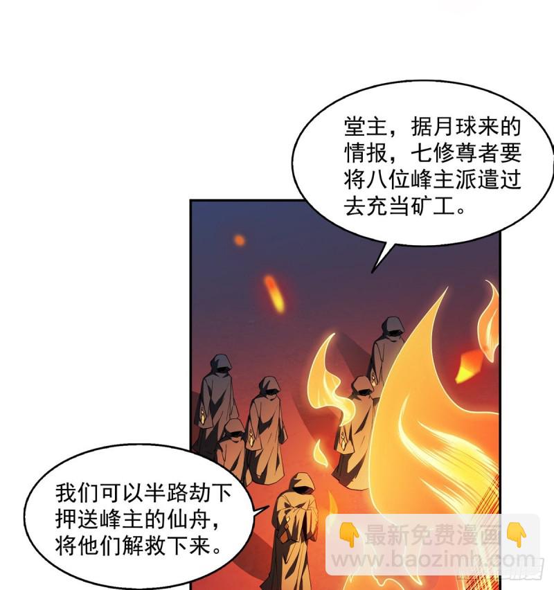 300 四修前辈，不要乱来啊！24