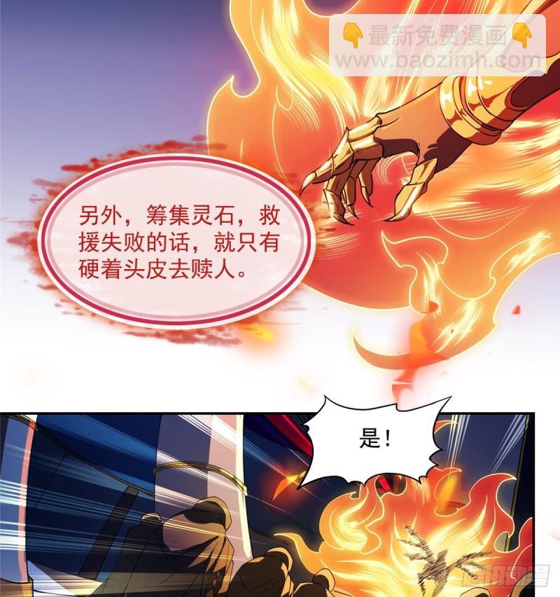 300 四修前辈，不要乱来啊！26