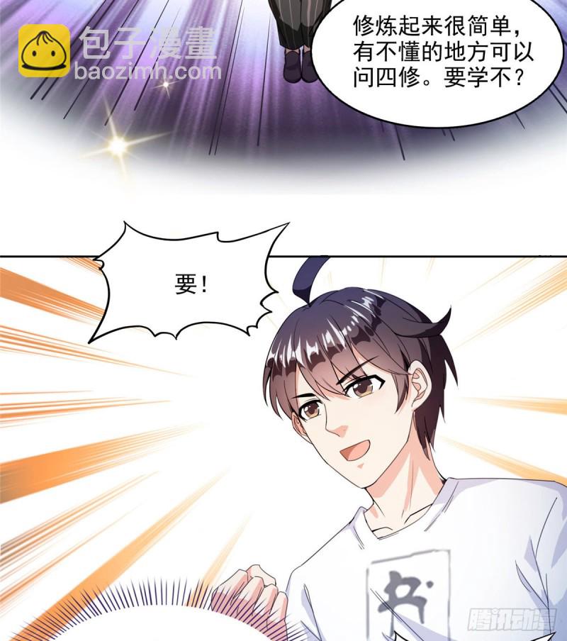 300 四修前辈，不要乱来啊！3
