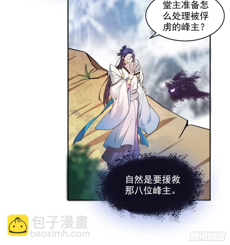 300 四修前辈，不要乱来啊！31