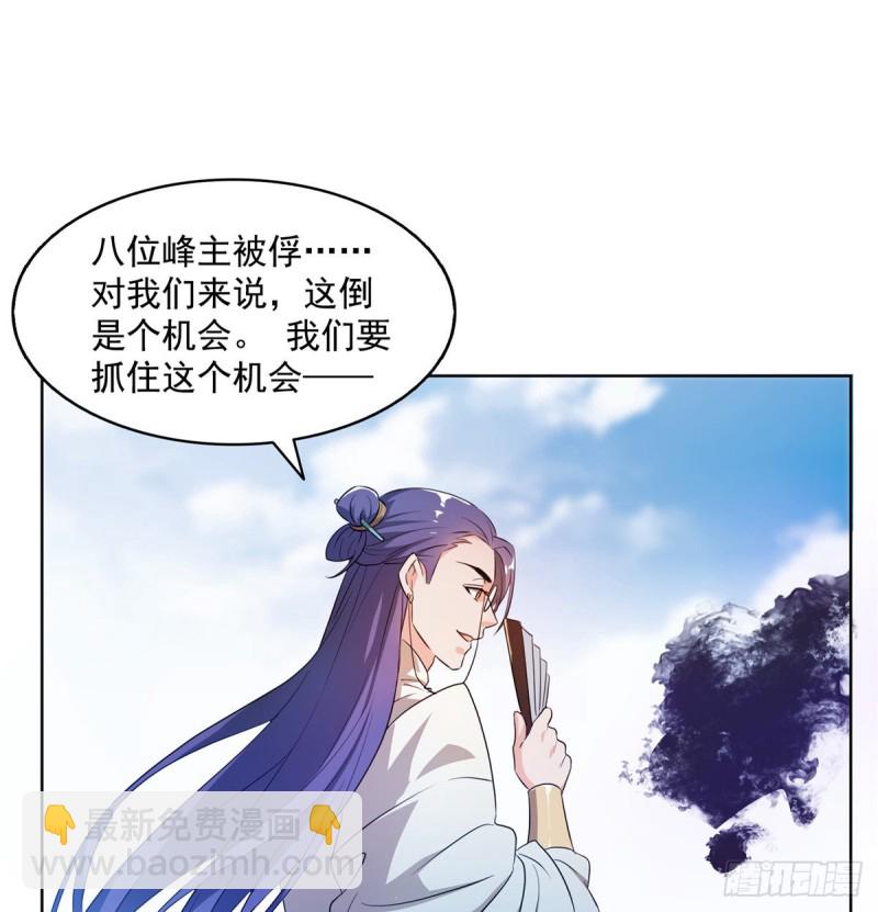 300 四修前辈，不要乱来啊！32