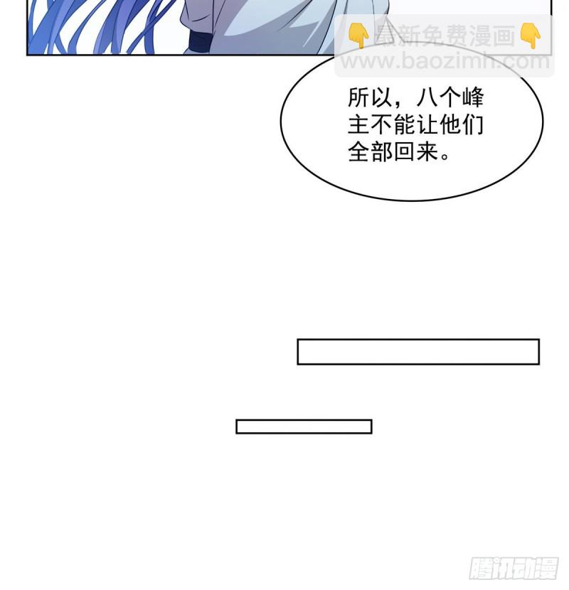 300 四修前辈，不要乱来啊！33