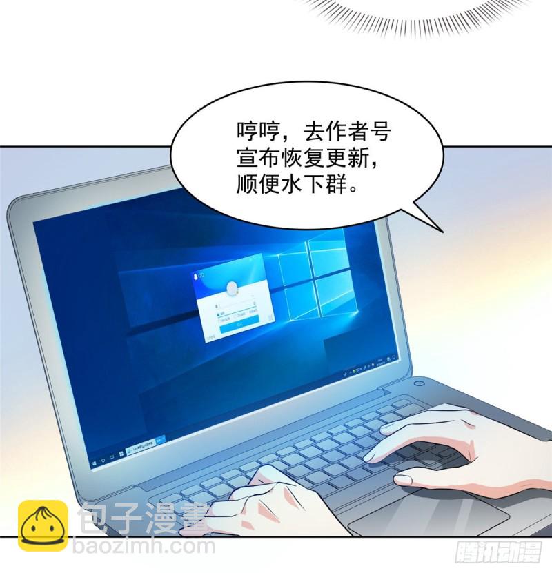 300 四修前辈，不要乱来啊！37