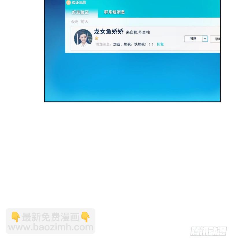 300 四修前辈，不要乱来啊！39