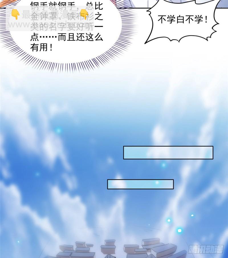 300 四修前辈，不要乱来啊！4