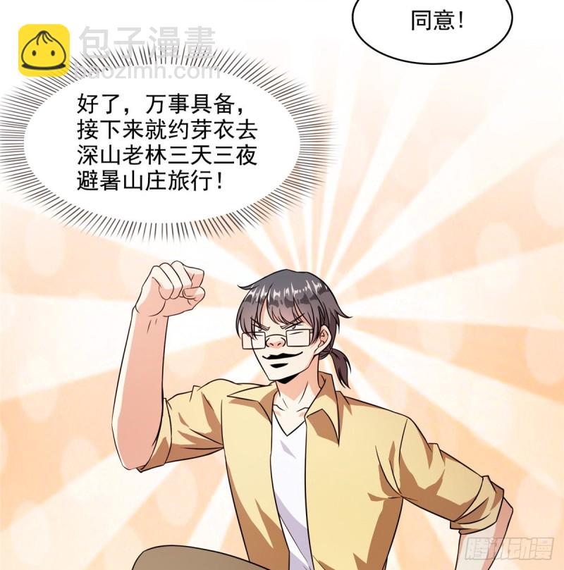 300 四修前辈，不要乱来啊！41