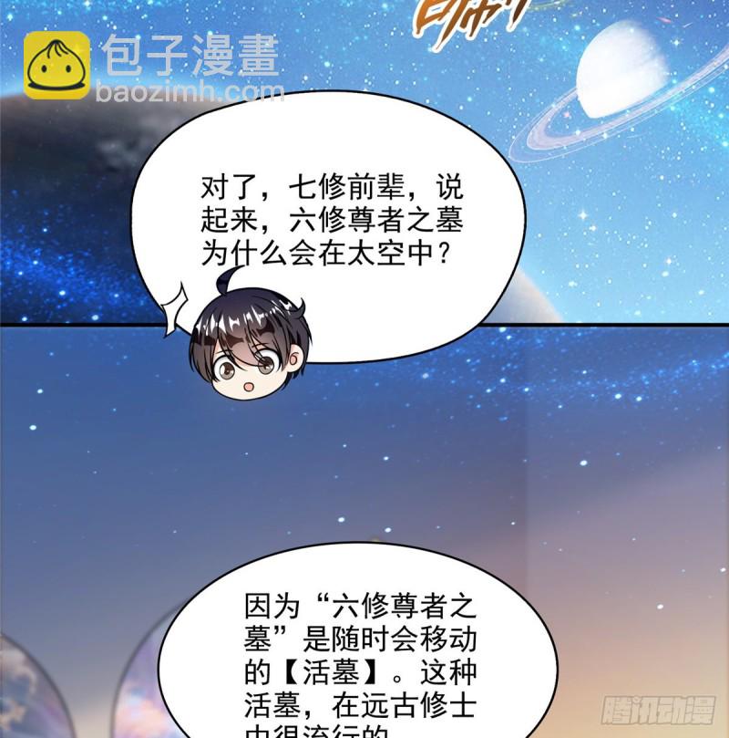 300 四修前辈，不要乱来啊！44
