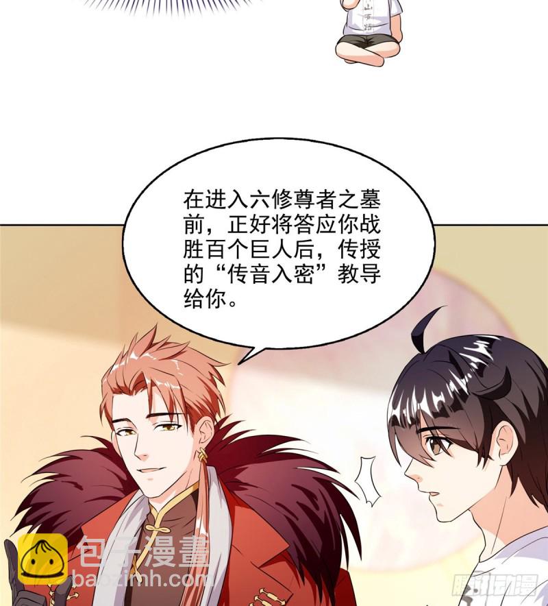 300 四修前辈，不要乱来啊！47