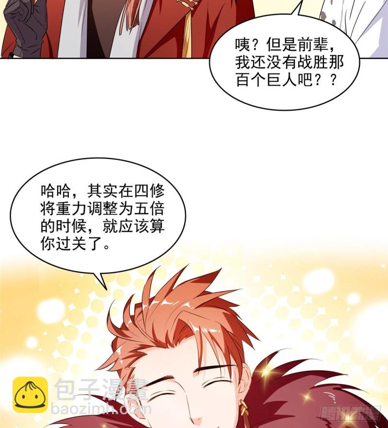 300 四修前辈，不要乱来啊！52