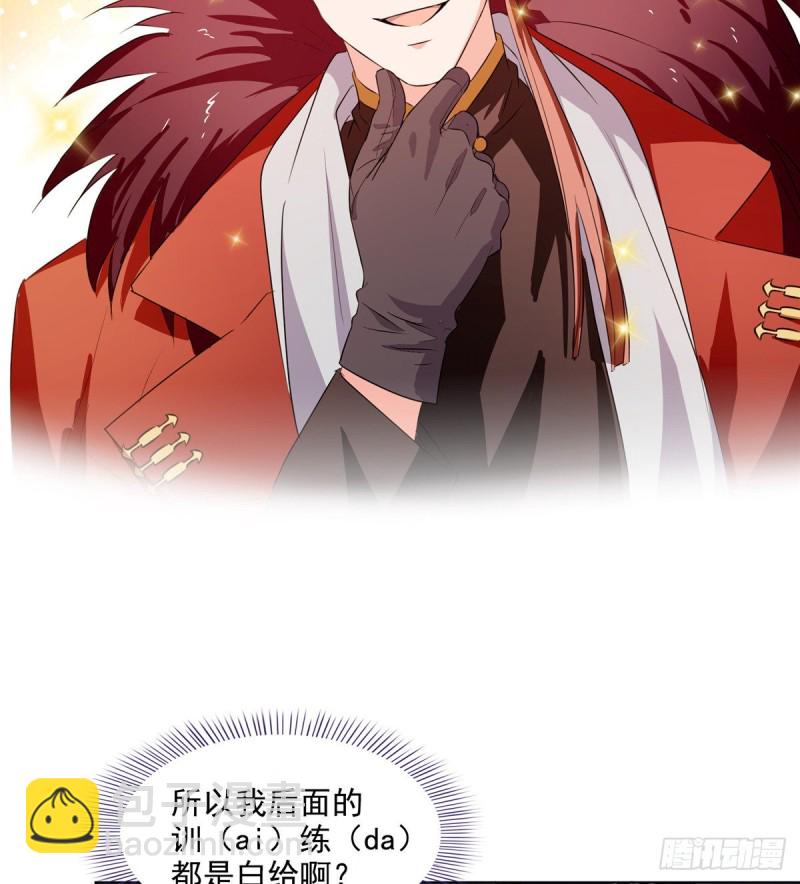 300 四修前辈，不要乱来啊！53
