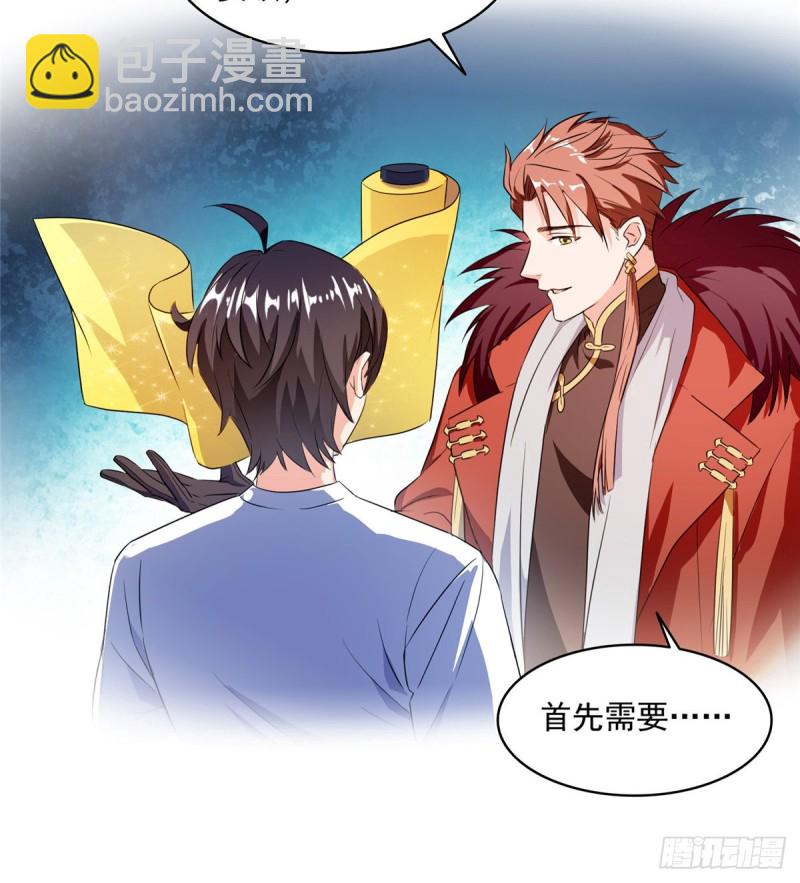300 四修前辈，不要乱来啊！55