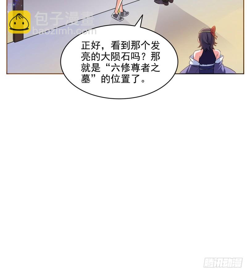 300 四修前辈，不要乱来啊！57