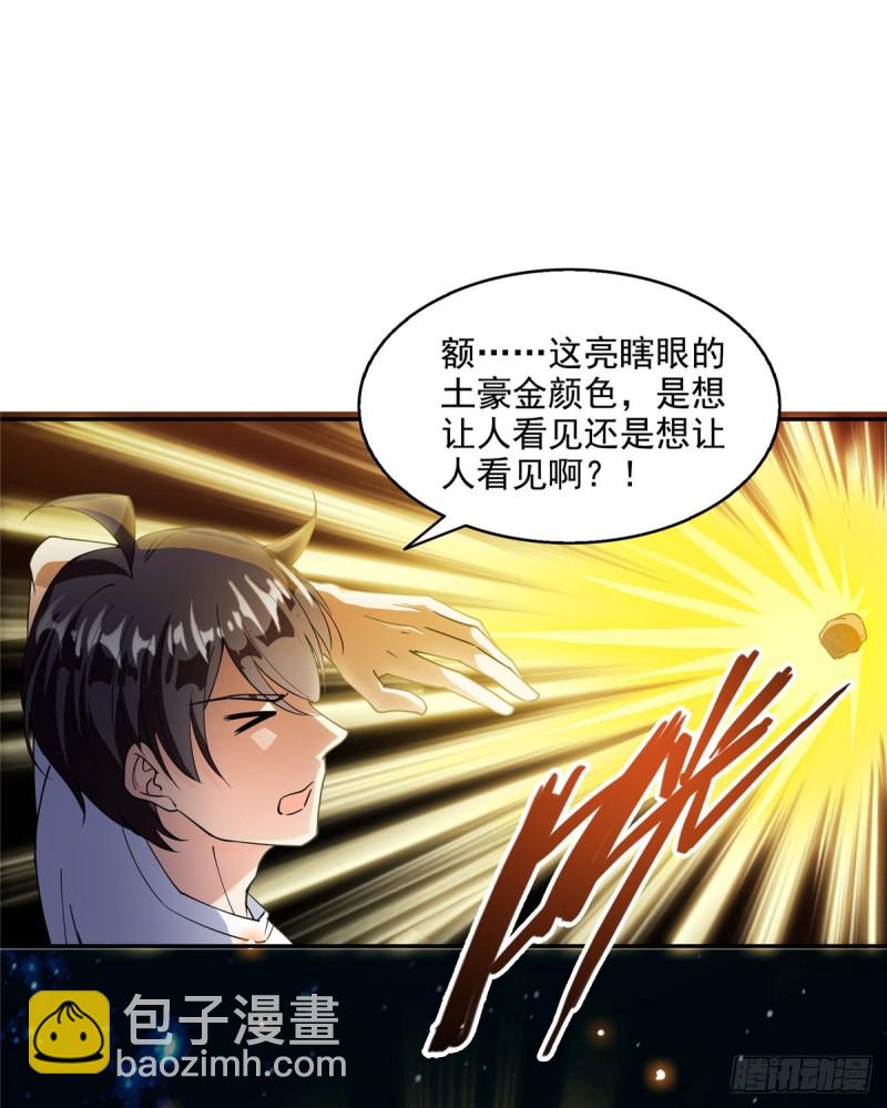 300 四修前辈，不要乱来啊！58