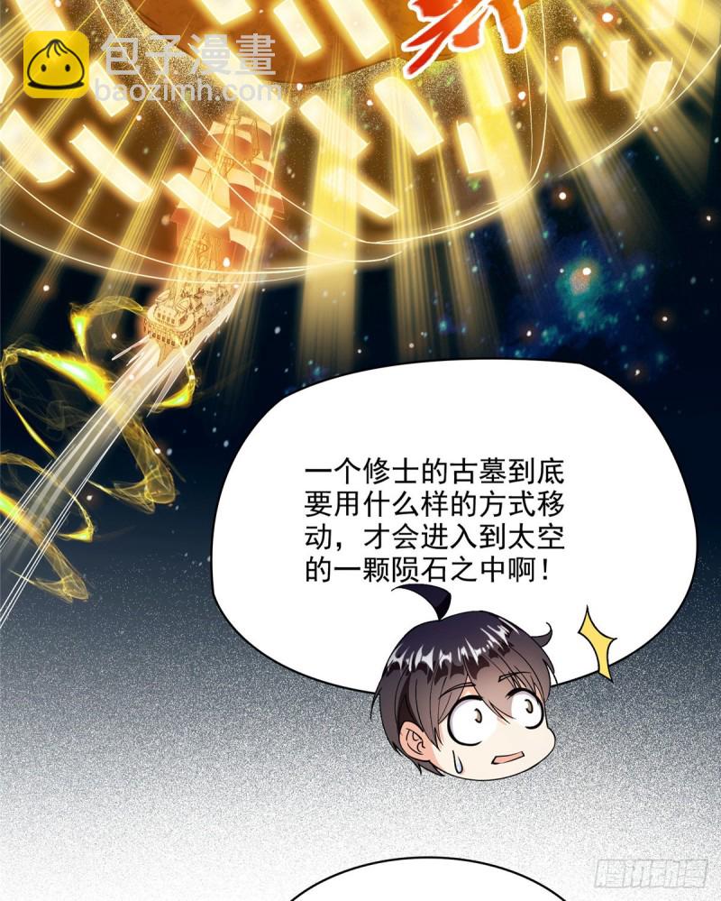 300 四修前辈，不要乱来啊！60