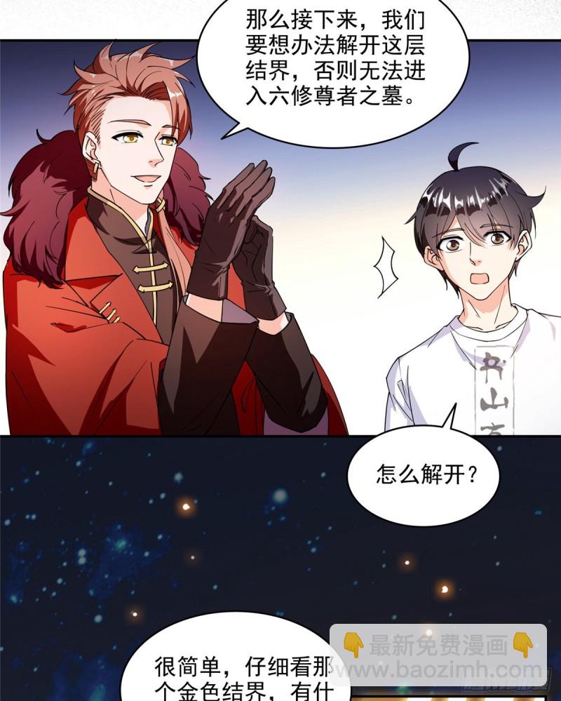 300 四修前辈，不要乱来啊！61
