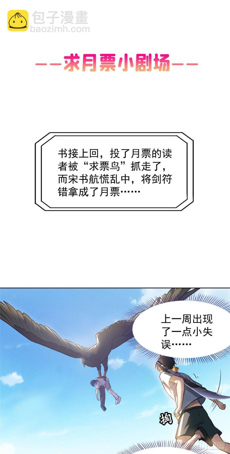 300 四修前辈，不要乱来啊！64