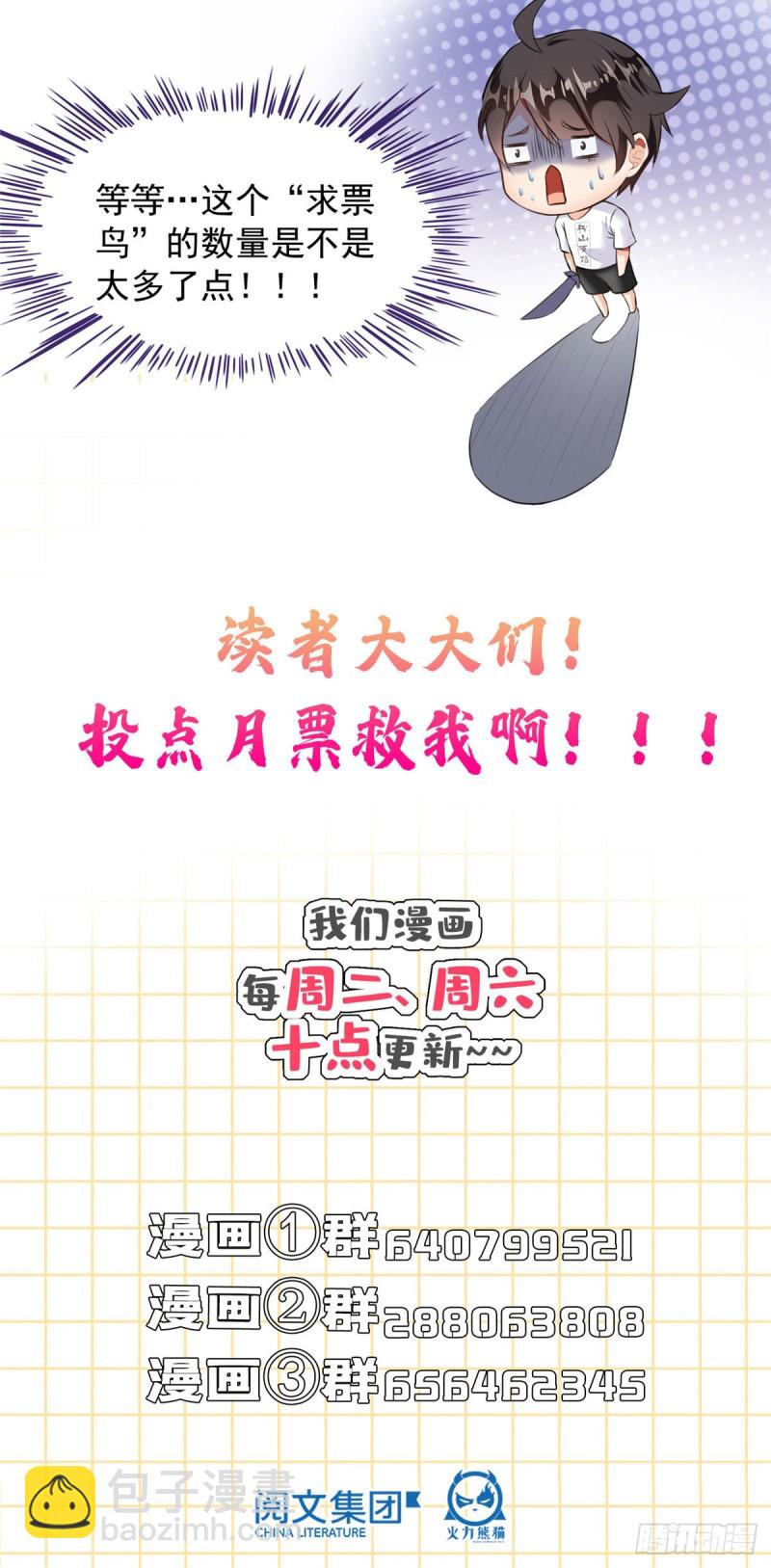 300 四修前辈，不要乱来啊！68