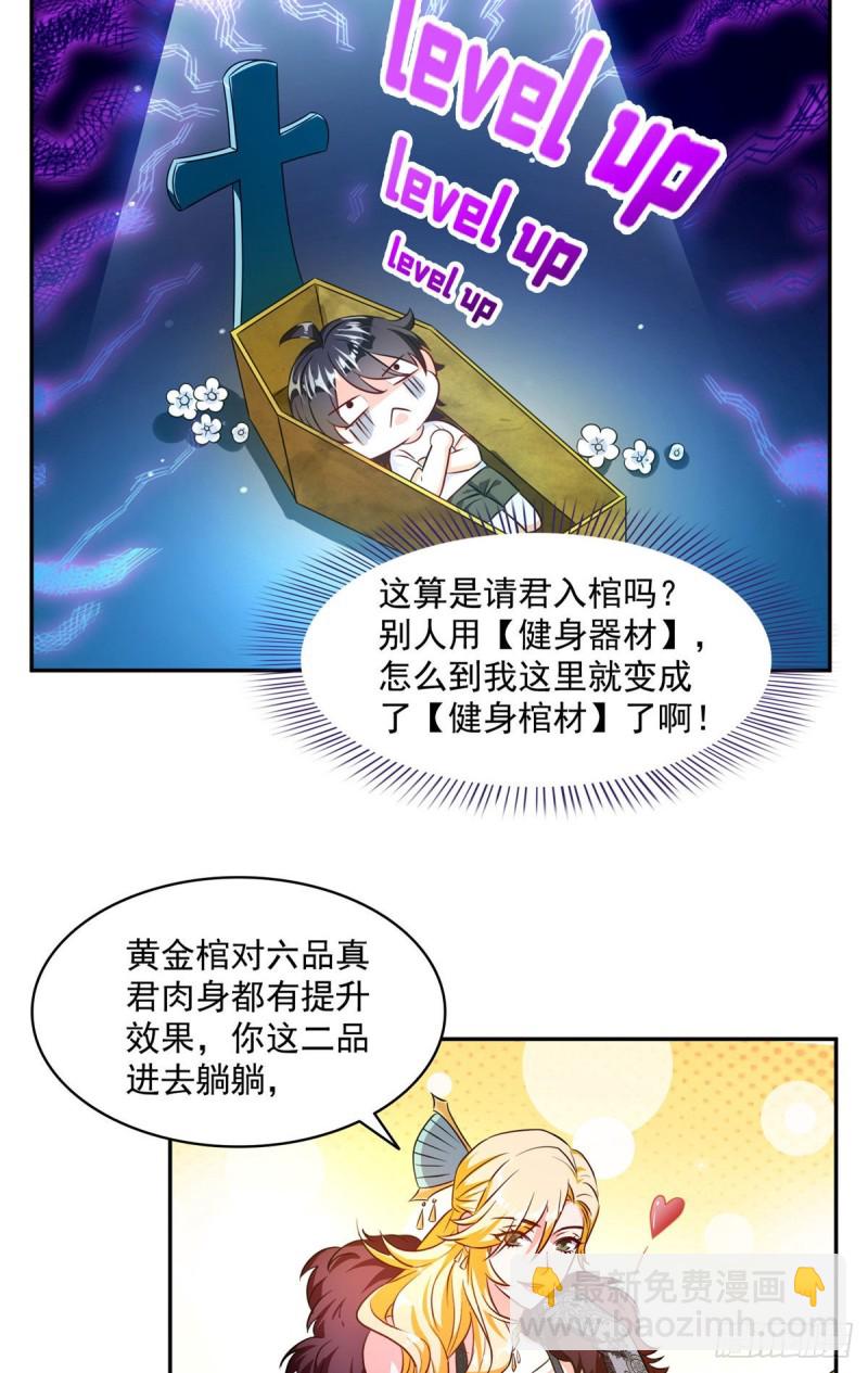 305 宋书航的棺材板压不住啦10