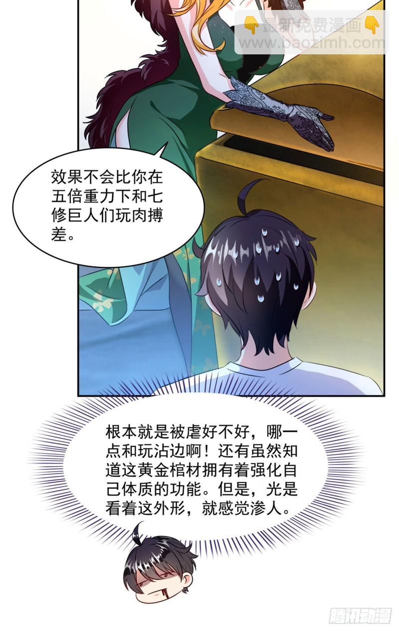 305 宋书航的棺材板压不住啦11