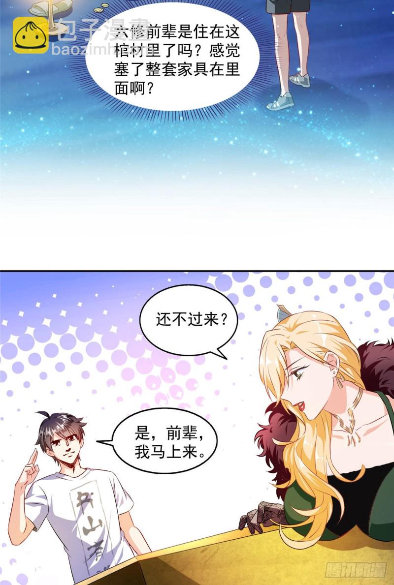 305 宋书航的棺材板压不住啦13