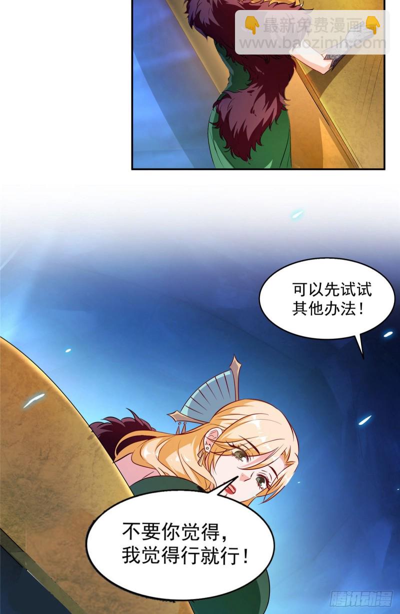 305 宋书航的棺材板压不住啦15