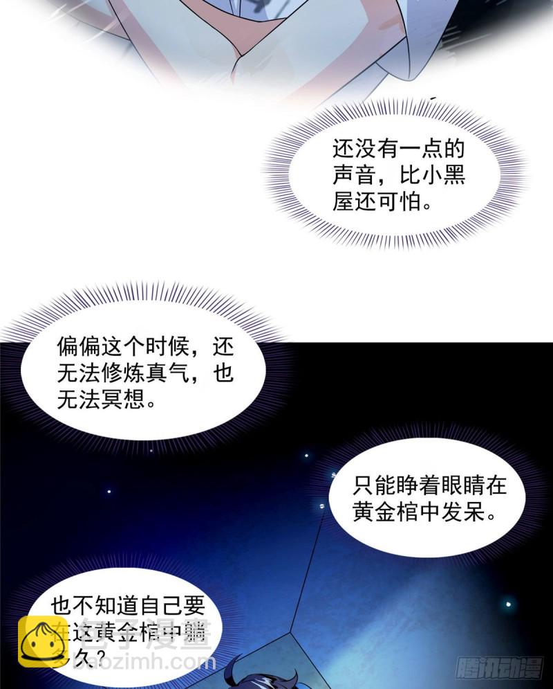 305 宋书航的棺材板压不住啦19