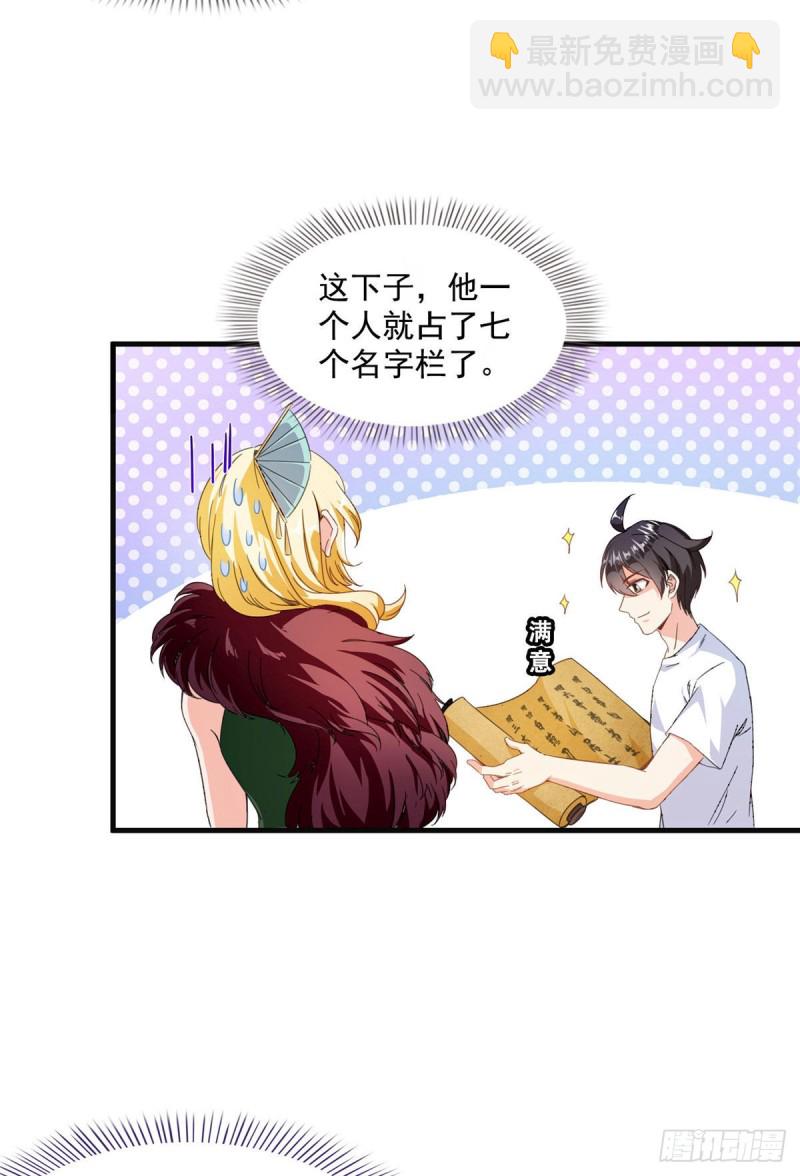 305 宋书航的棺材板压不住啦2