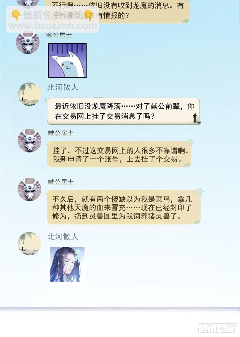 305 宋书航的棺材板压不住啦22