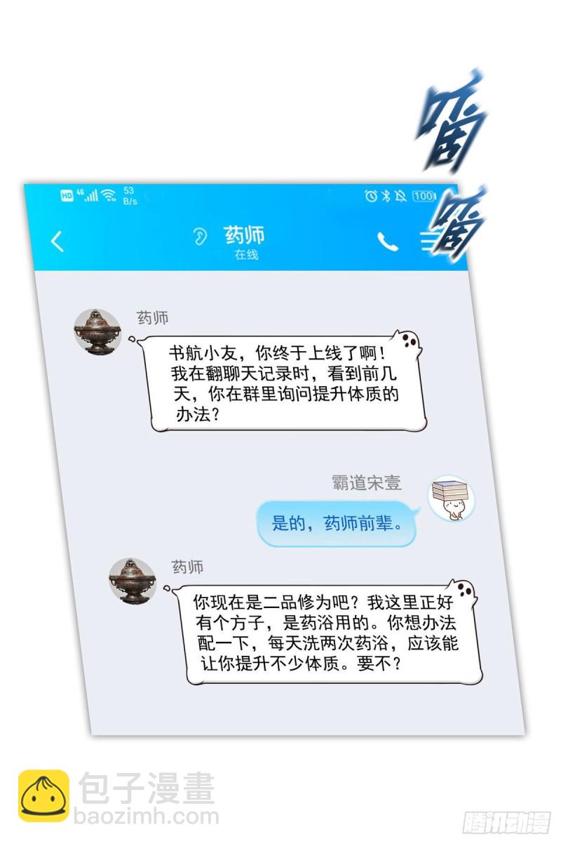 305 宋书航的棺材板压不住啦24