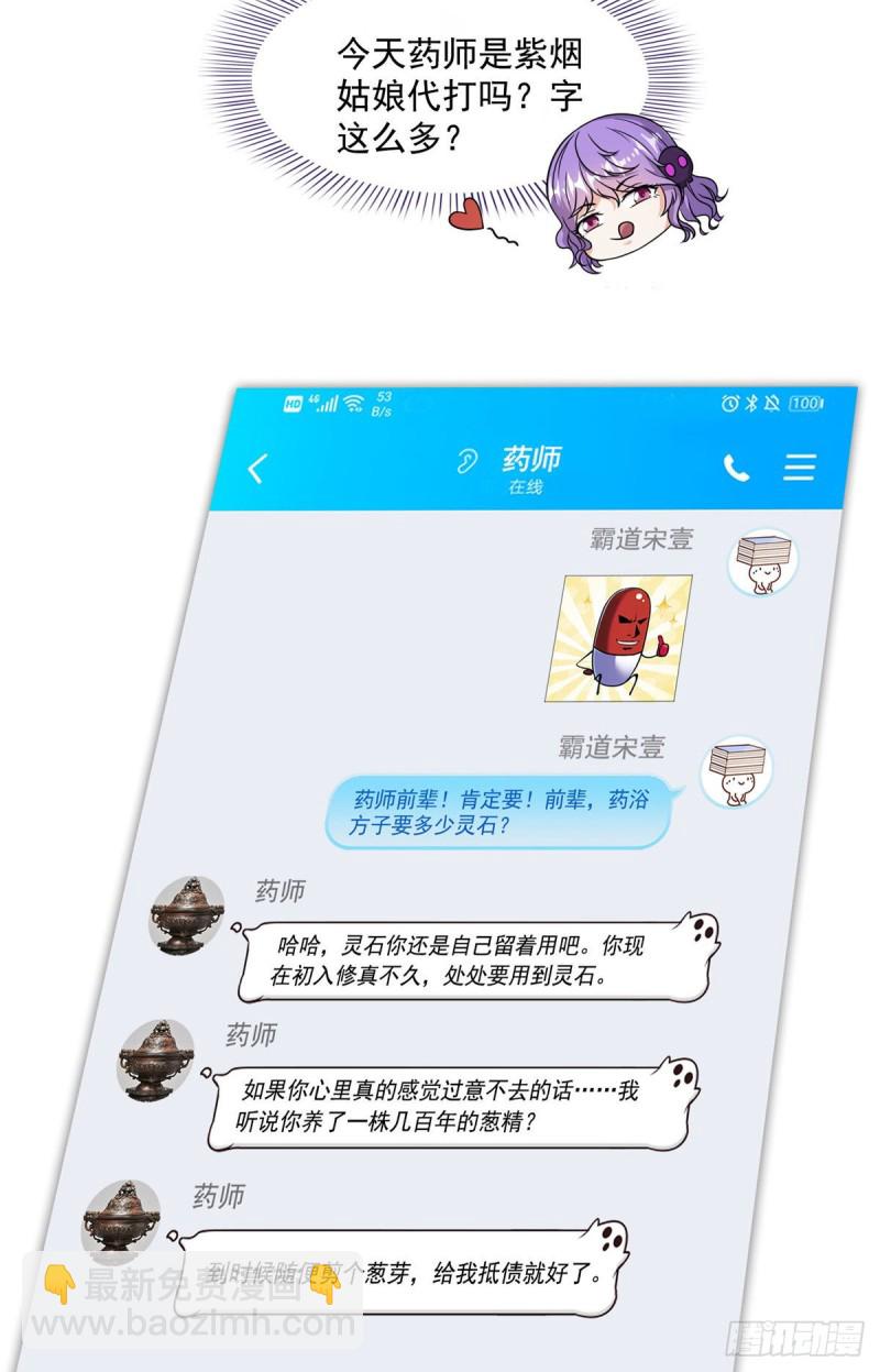 305 宋书航的棺材板压不住啦26