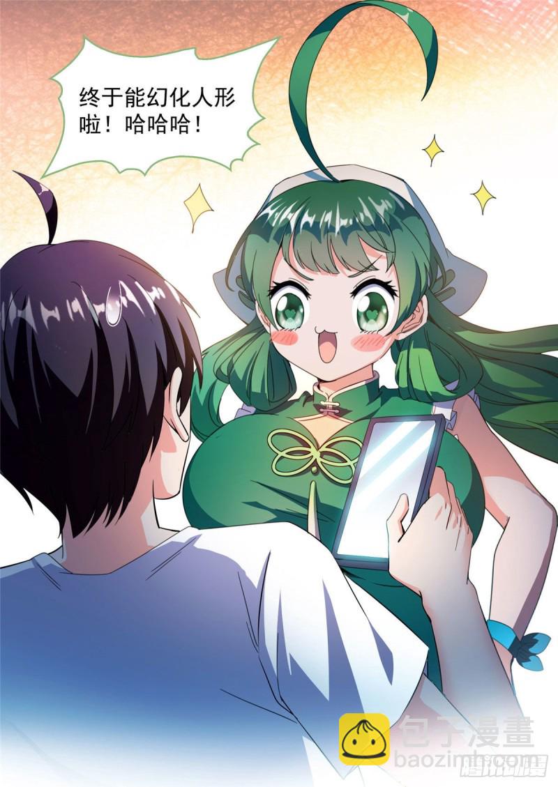 305 宋书航的棺材板压不住啦29
