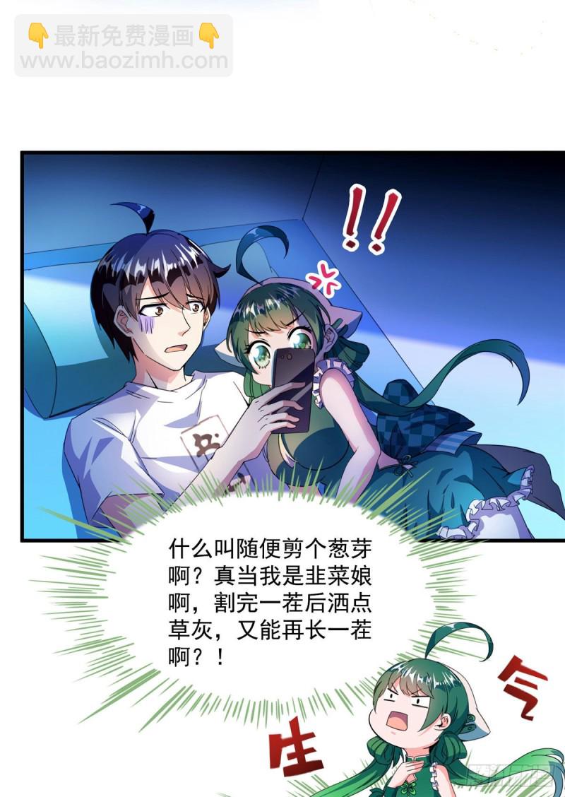 305 宋书航的棺材板压不住啦30