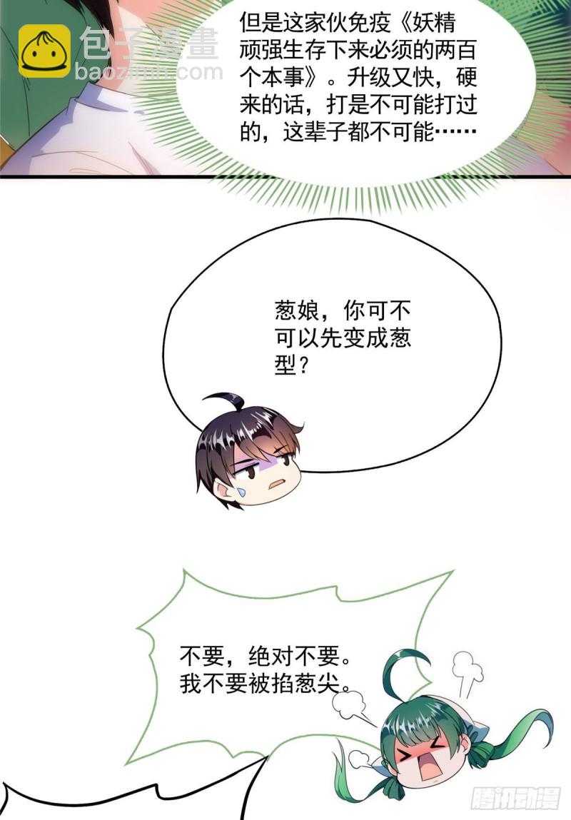 305 宋书航的棺材板压不住啦32