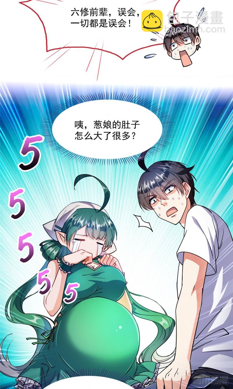 305 宋书航的棺材板压不住啦38