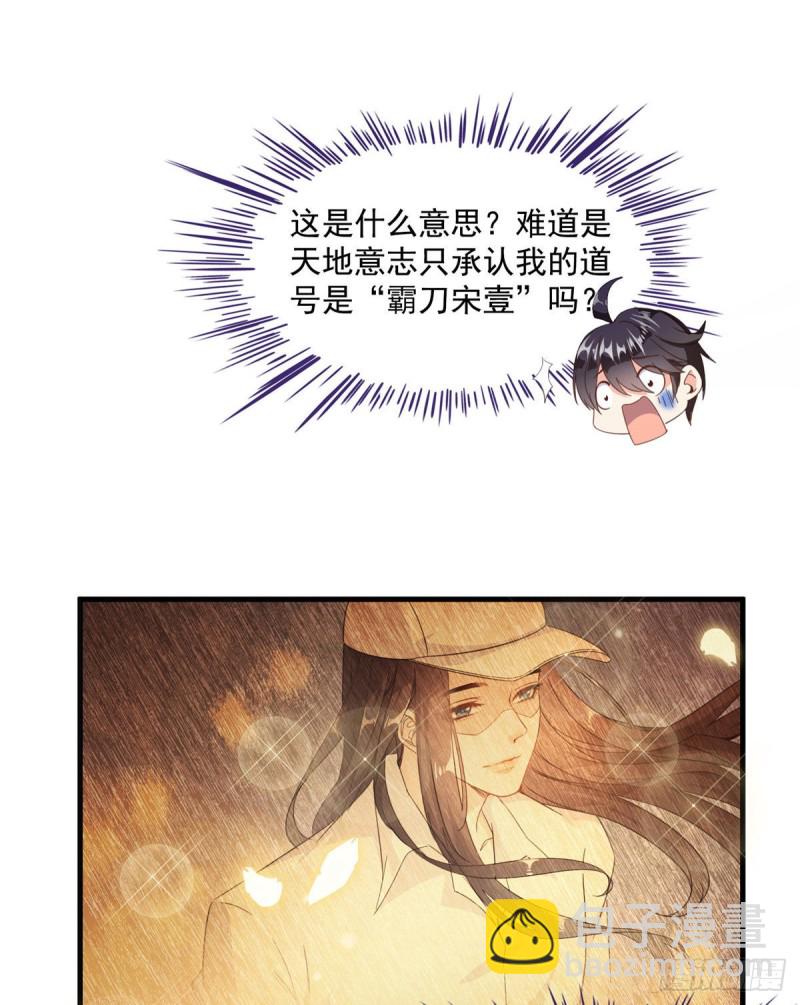 305 宋书航的棺材板压不住啦4