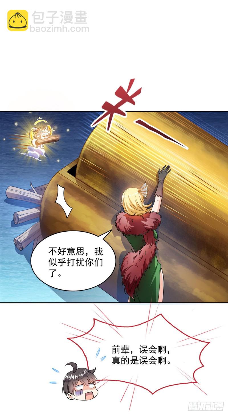 305 宋书航的棺材板压不住啦40