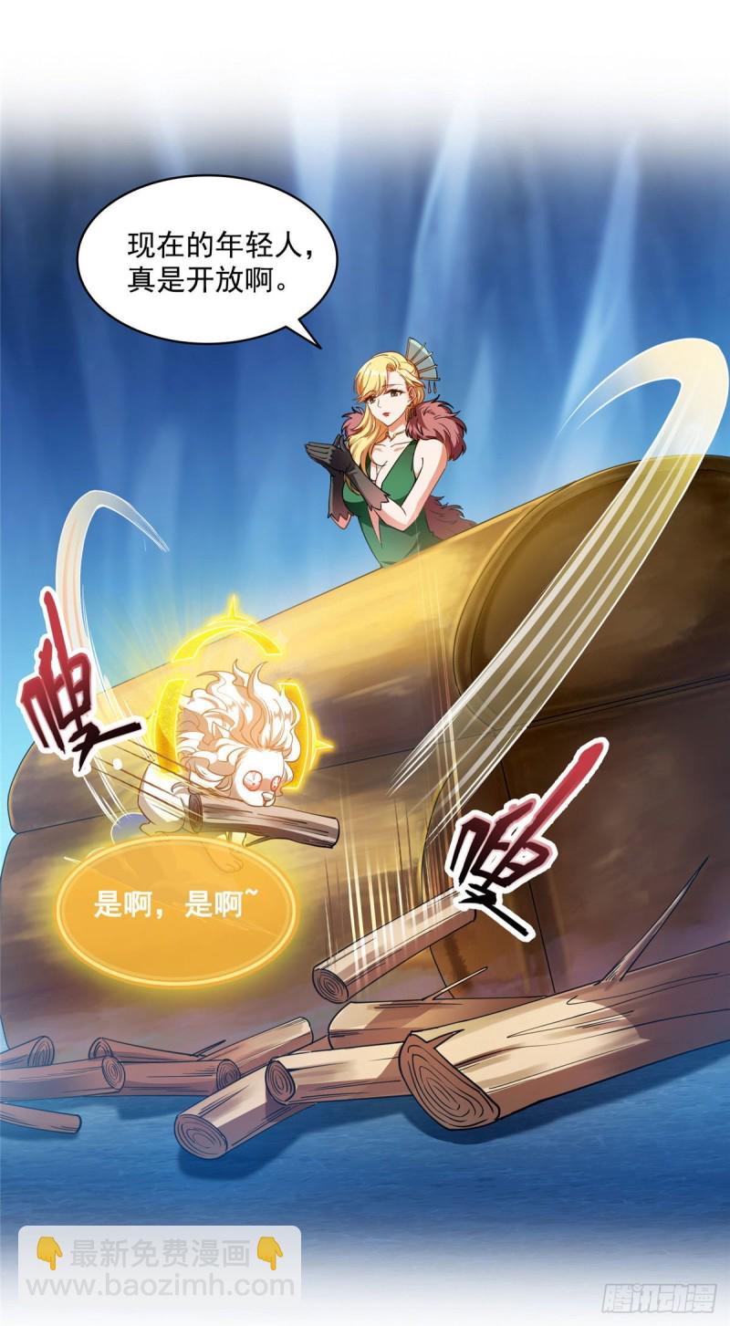 305 宋书航的棺材板压不住啦41