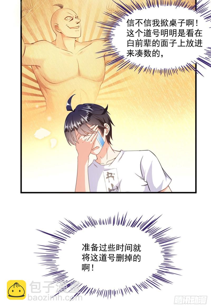 305 宋书航的棺材板压不住啦5