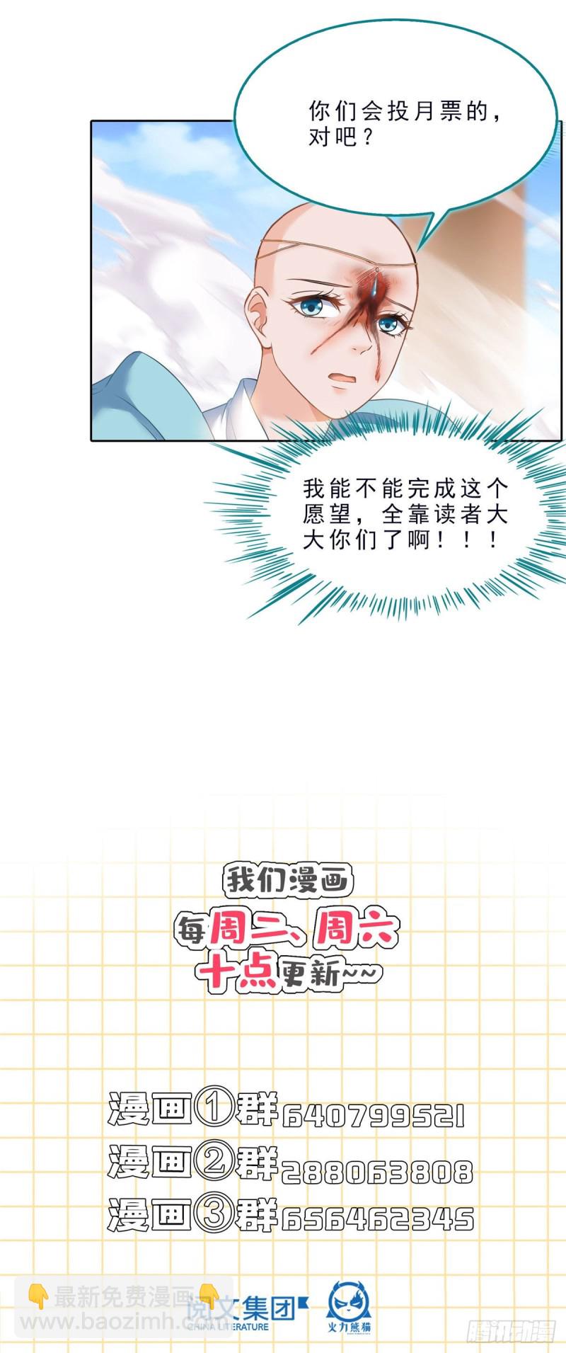 305 宋书航的棺材板压不住啦51