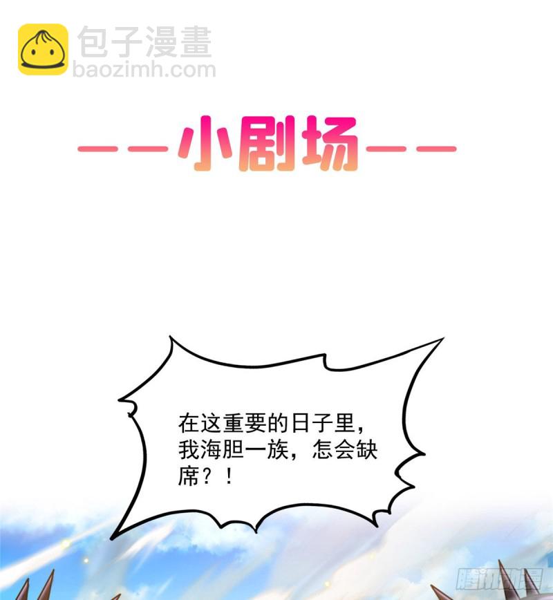 305 宋书航的棺材板压不住啦52