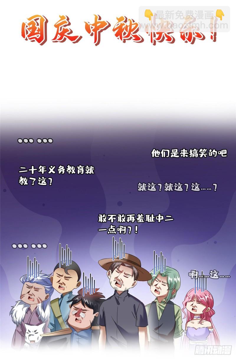 305 宋书航的棺材板压不住啦55