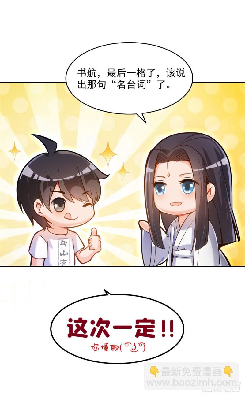 305 宋书航的棺材板压不住啦56