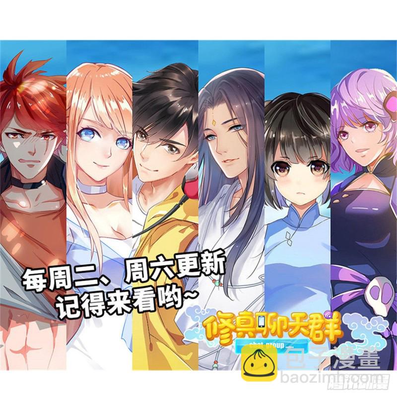 305 宋书航的棺材板压不住啦58